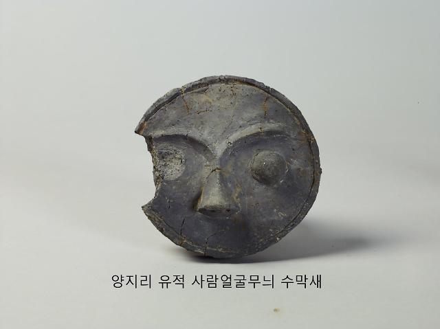 경산시 진량읍 양지리에서 발굴된 사람얼굴 형상의 수막새 모습[사진=경산시]