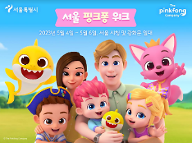 Baby Sharks creator to host drone show in Seoul on Childrens Day