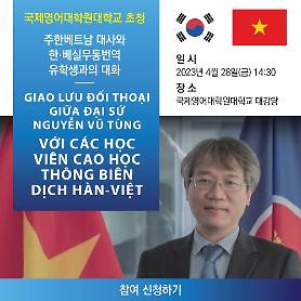Vietnamese envoy participates in lecture designed to encourage interpreter trainees in S. Korea