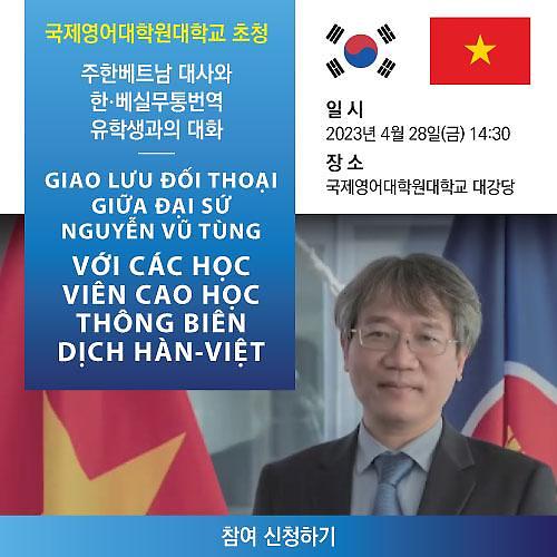 ​Vietnamese envoy participates in lecture designed to encourage interpreter trainees in S. Korea