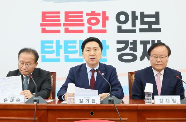 발언하는 국민의힘 김기현 대표
    (서울=연합뉴스) 이정훈 기자 = 국민의힘 김기현 대표가 1일 오전 국회에서 열린 최고위원회의에서 발언하고 있다. 왼쪽부터 윤재옥 원내대표, 김 대표, 김재원 최고위원. 2023.5.1
    uwg806@yna.co.kr/2023-05-01 09:45:11/
<