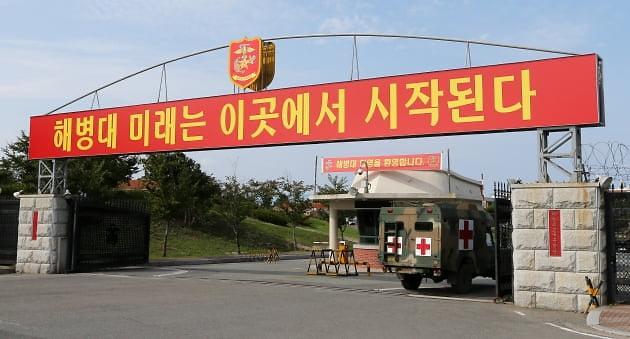 경북 포항시 해병대 1시단 해병대교육훈련단 