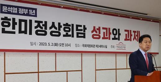 김기현 尹, 美의회연설 기립박수 26번, 젤렌스키 18번 비해 대단한 성과