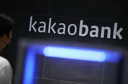 韩国网络银行Kakao Bank今年一季度营收1364亿韩元创纪录