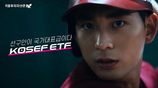 [머니人터뷰] 강기동 키움투자자산운용 디지털마케팅 팀장 이정후 같은 홈런배송 기대해달라… 업계최초 야구선수 모델 CF 개시