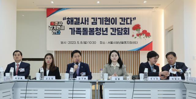 가족돌봄청년들과 간담회 가진 김기현 대표
    (서울=연합뉴스) 임화영 기자 = 국민의힘 김기현 대표가 8일 오전 서울 용산구 서울시청년활동지원센터에서 열린 가족돌봄청년 간담회에서 인사말하고 있다. 2023.5.8
    hwayoung7@yna.co.kr/2023-05-08 11:01:12/
<저작권자 ⓒ㈜연합뉴스. 무단 전재 재배포 금지.>