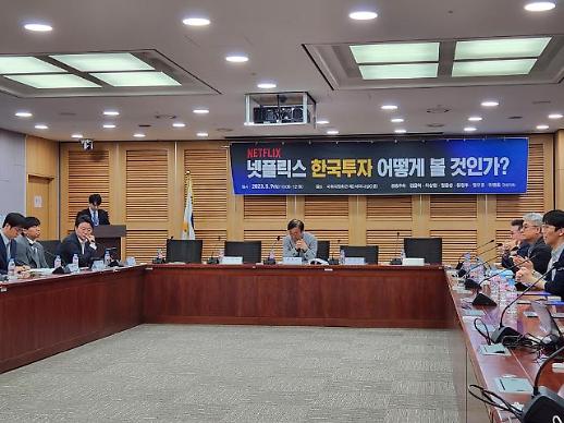 공룡 넷플릭스에 IP 뺏길라…韓 콘텐츠 업계, 협상력 키워야