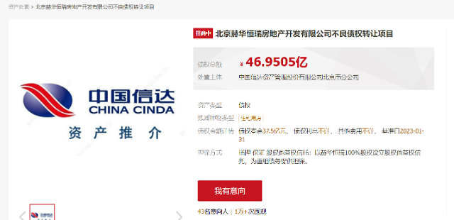 중국 한 경매 사이트에 매물로 올라온 '완류수위안' 아파트 72채