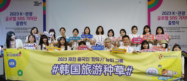 2023“韩游记”记者团正式成立