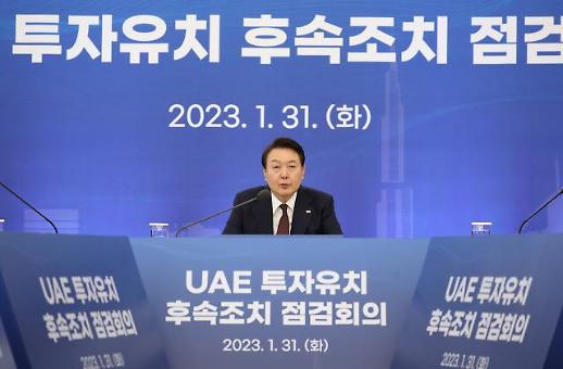 ​[尹정부 1년, 성과와 과제⑭] 대한민국 1호 영업사원 尹, 투자 성과 구체화 숙제