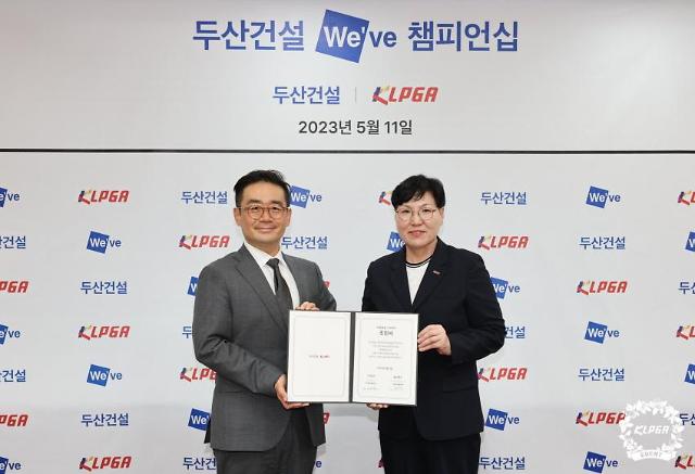 이정환 두산건설 대표이사와 이영미 한국여자프로골프투어(KLPGT) 대표이사(왼쪽부터). 