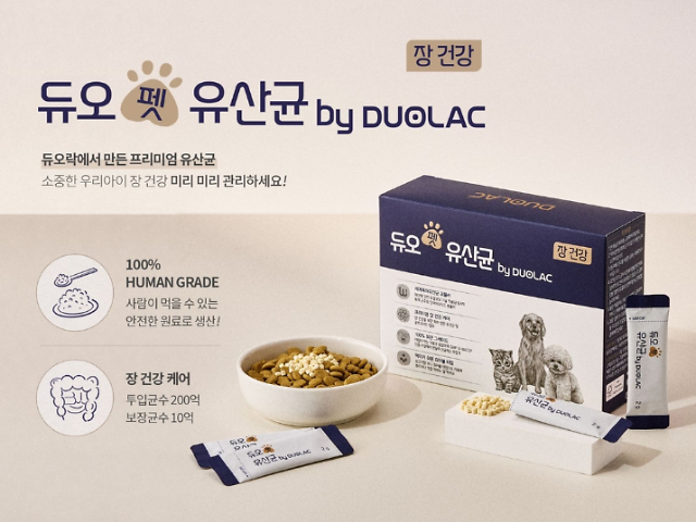 ​Probiotic brand Duolac makes foray into pet market