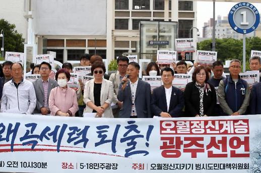 [단독]여야 총출동 5‧18, 오월 어머니들 가장 먼저 입장한다