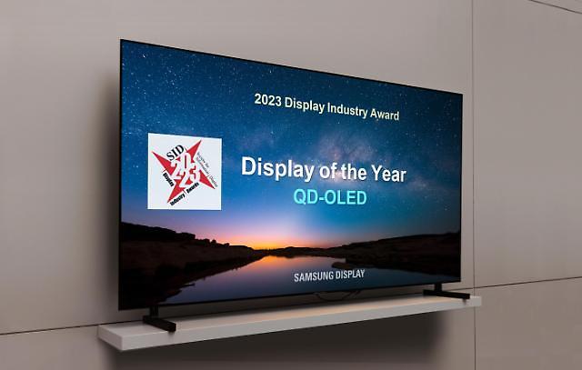 サムスンディスプレイQD-OLED、「今年のディスプレイ賞」受賞