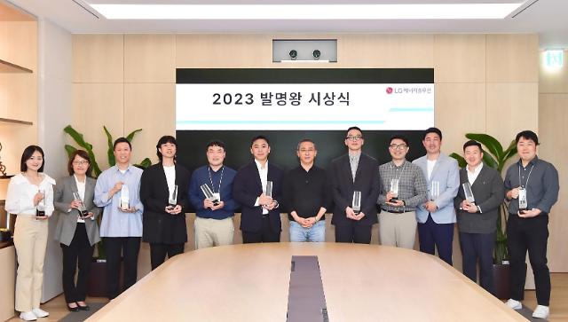 LG에너지솔루션이 5월 발명의 날을 맞아 여의도 파크원 본사에서 2023 발명왕 시상식을 개최했다.