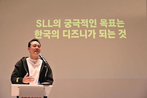 목표는 한국의 디즈니…4년차 스튜디오 SLL, 타운홀 미팅 개최