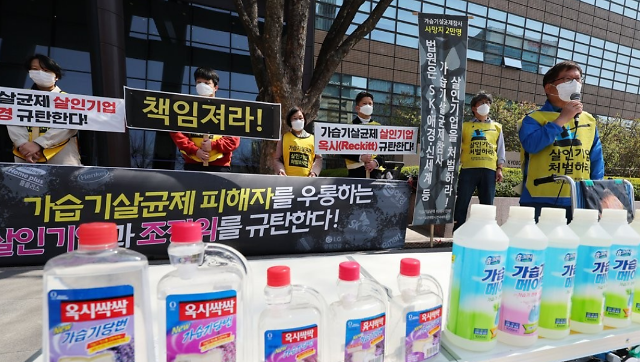 지난해 서울 광화문 교보빌딩 앞에서 열린 무책임한 가습기살균제 살인기업 옥시와 애경규탄 기자회견이 열린 모습.