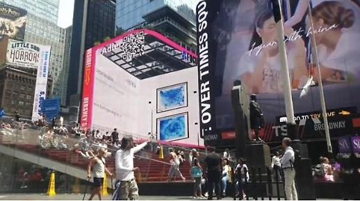 뉴욕 타임스 스퀘어 전광판에 뜬 설혜린作 내려가는 물 시선집중