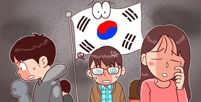 调查：近三成韩国MZ一代表示“不想当韩国人”