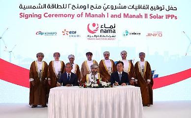 ​S. Korean power supplier to establish $451 mln  solar power generation facility in Oman