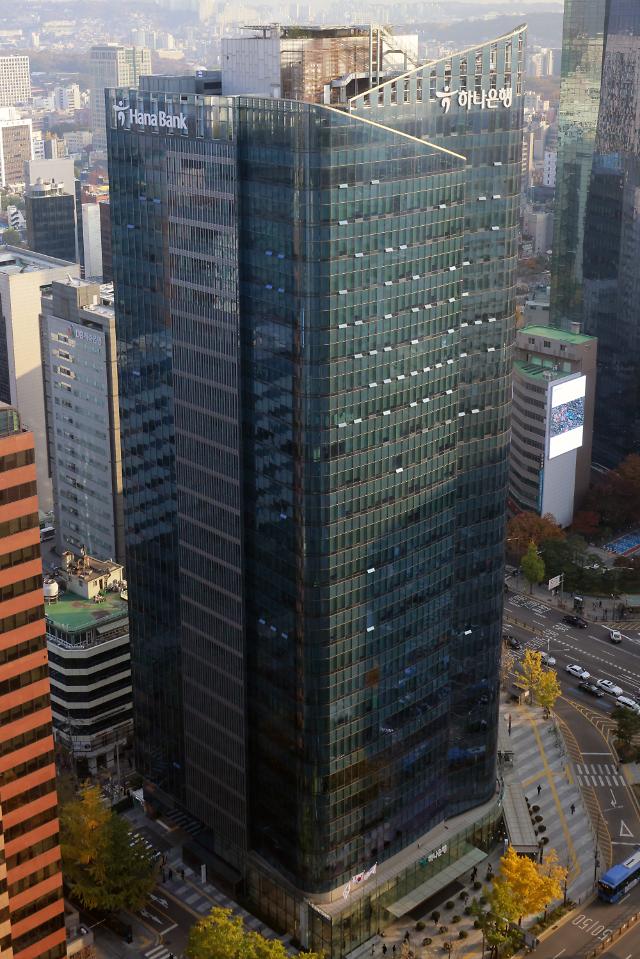 서울 중구 하나은행 본점