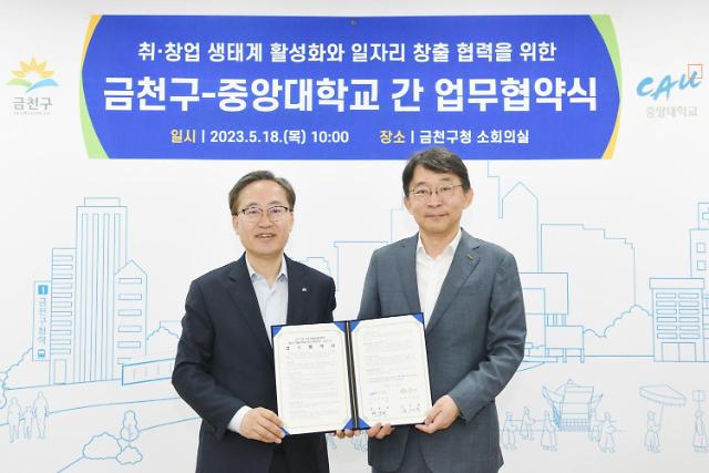 (왼쪽부터) 유성훈 금천구청장, 박상규 중앙대 총장. 