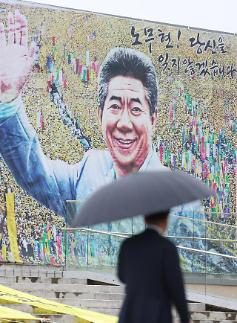 卢武铉逝世十四周年 烽下村明日举行盛大追悼仪式
