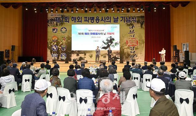 달성군 최재훈 군수는 지난 5월 19일, 제1회 해외 파병 용사의 날 기념식‘당신이 국가대표입니다’를 열어 진심 어린 존경과 고마운 마음을 전했다.