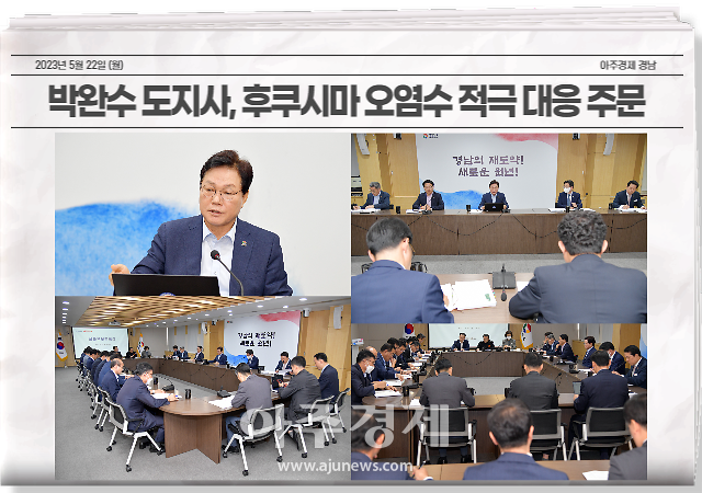 박완수 경상남도지사가 22일 오전 도청에서 실국본부장회의를 주재했다. 