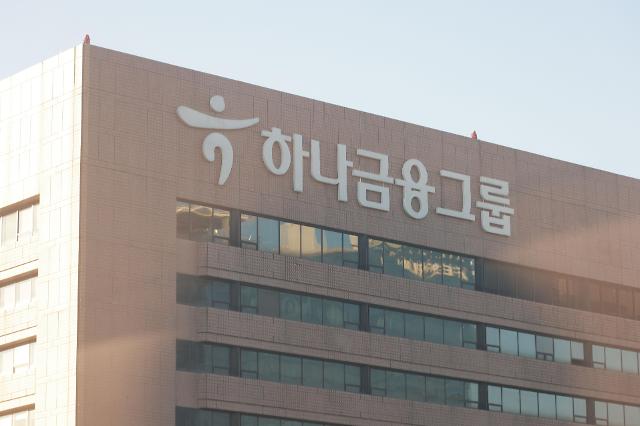 서울 중구 하나금융그룹명동사옥