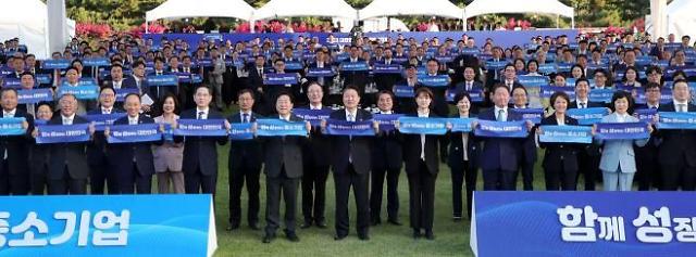 윤석열 대통령이 23일 서울 용산 대통령실 잔디마당에서 열린 '2023 대한민국 중소기업인대회'에서 참석자들과 