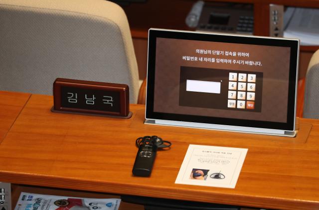 국회 본회의에 참석하지 않은 무소속 김남국 의원의 자리가 비어 있다.
