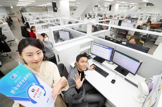 KT가 한국능률협회컨설팅(KMAC)에서 주관하는 KSQI (한국산업의 서비스품질지수) 콜센터부문에서 12년 연속 한국의 우수콜센터로 선정되어, 대한민국 대표 콜센터로 인정받았다고 밝혔다. 