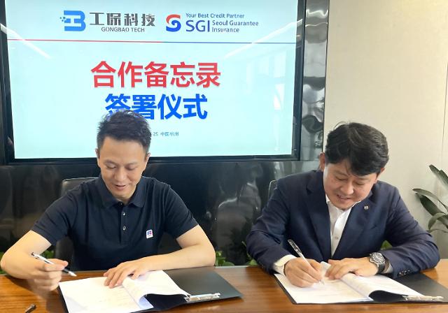 首尔保证保险与中国工保科技达签署合作协议