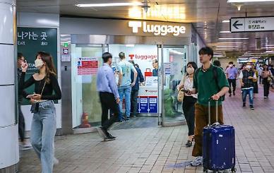 [NNA] 공항-지하철역 수하물 당일 배송서비스 개시