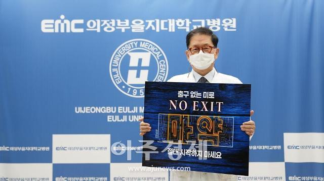 한병도 국회의원, 마약범죄 예방 캠페인 동참