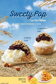 빙수 계절이 온다...여름 채비 서두르는 커피업계