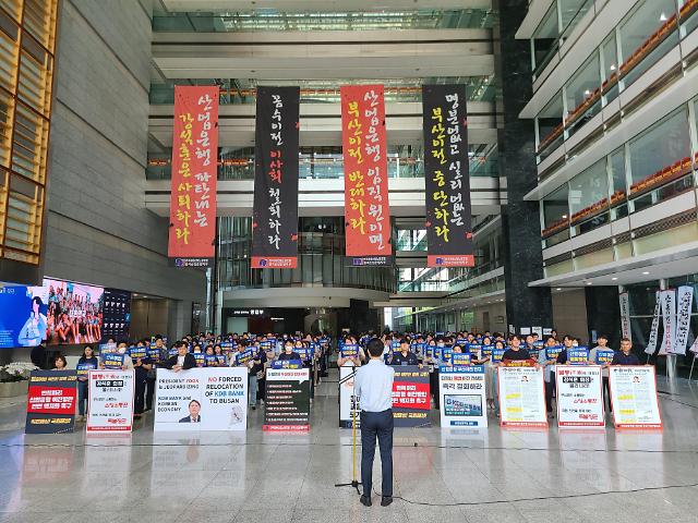 산업은행 노동조합원들이 26일 서울 여의도 산업은행 본점에서 일방적인 본점 부산 이전 추진을 규탄하는 집회를 진행하고 있다. 