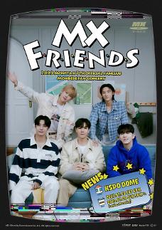 몬스타엑스, 7월 체조경기장서 팬콘서트 몬엑 프렌즈 개최