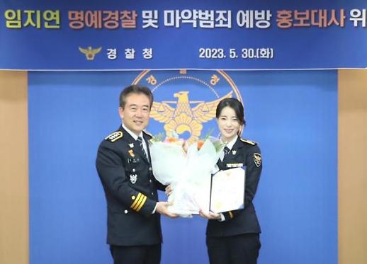演员林智妍被委任为名誉警察
