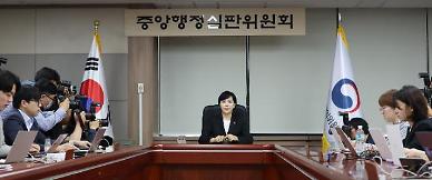 전현희 선관위 자녀 특혜 채용 의혹 조사 착수한 상태