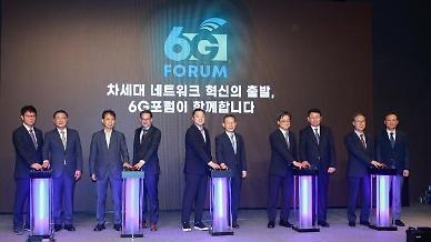 [포토] 6G포럼 출범식