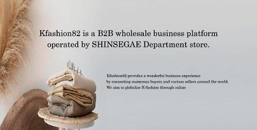 Shinsegae Department Store launches multilingual wholesale platform for South Korean apparel brands