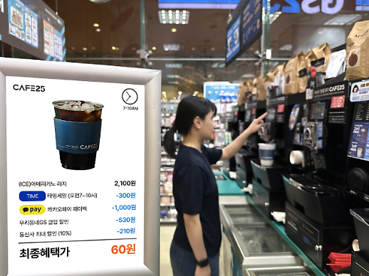 韩国便利店打响“价格战”