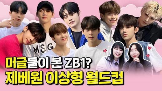 [상상 아티스트] 머글이 본 제로베이스원 멤버들의 이미지는?