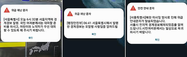 Một thông báo về thảm họa khẩn cấp (trái) do Chính quyền thành phố Seoul gửi vào sáng ngày 31, khi Triều Tiên phóng một phương tiện phóng vào không gian. Sau đó, vào lúc 6:41, Bộ Hành chính và An ninh đã gửi một tin nhắn văn bản đính chính (ảnh giữa) rằng cảnh báo do thành phố Seoul đưa ra là cảnh báo nhầm và thành phố Seoul đã gửi một thông báo hướng dẫn an toàn (phải) về việc dỡ bỏ cảnh báo. 