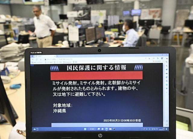 Màn hình của Hệ thống cảnh báo tuần tra quốc gia (J-ALERT) khi lệnh sơ tán được ban hành tại Nhật Bản. 