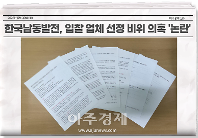 국정원도 압수수색…박지원·서훈 부당 채용 의혹