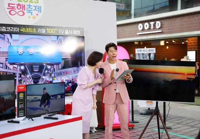지난 9일 대전 으능정이 문화의 거리에서 열린 동행축제 개막식에서 공영라방이 우리 중소기업 TV를 판매하고 있다.