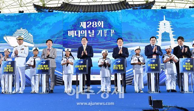 국내 최고의 해양문화축제인 제28회 바다의 날 기념식이 경북 경주엑스포대공원 백결공연장에서 31일 성황리에 개최됐다 